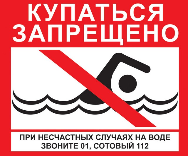 Информация для населения